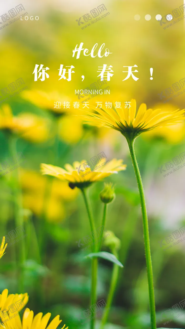 编号：65824909181719403541【酷图网】源文件下载- 春天海报  