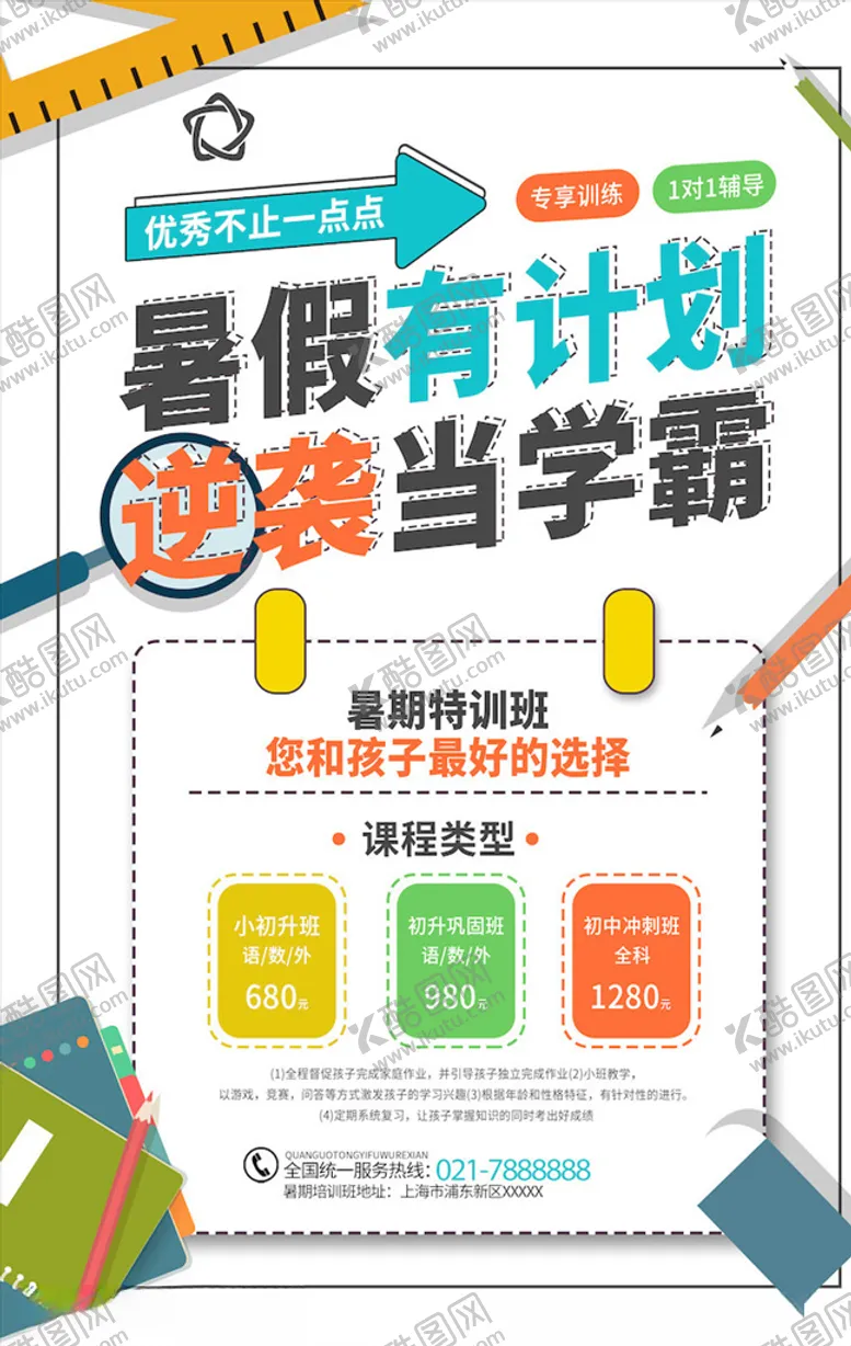 编号：14271604170600578229【酷图网】源文件下载-周年庆海报