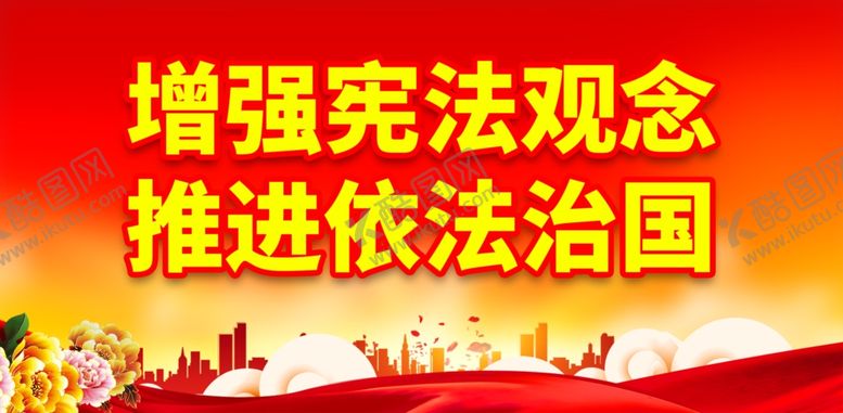 编号：73402002061426371998【酷图网】源文件下载-法院标语