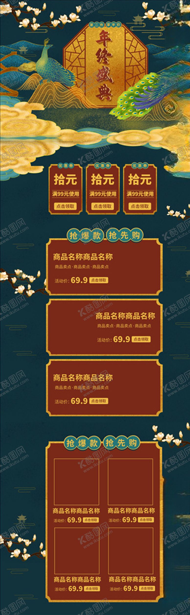编号：47167004171240018968【酷图网】源文件下载-店铺首页