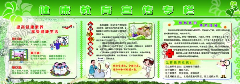 编号：20929605062236467765【酷图网】源文件下载-健康教育宣传