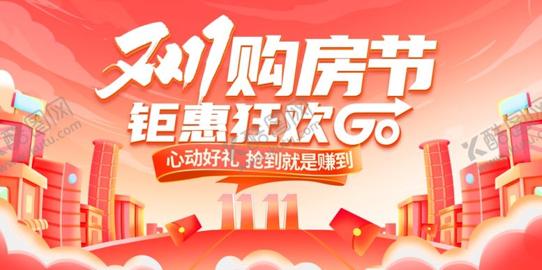 编号：88353210020752301092【酷图网】源文件下载-双11购房节钜惠狂欢