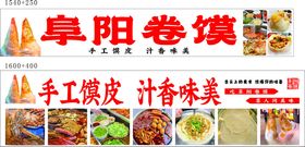 阜阳卷膜