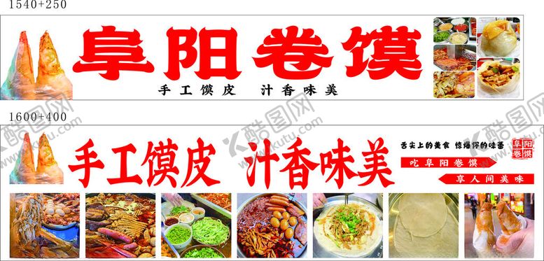 编号：28490809251953157359【酷图网】源文件下载-阜阳卷膜