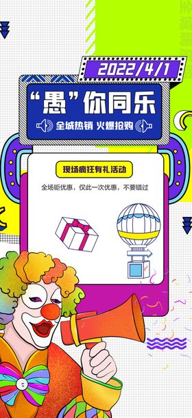 愚人节整朋友圈广告酒吧