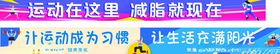 运动横幅灯箱