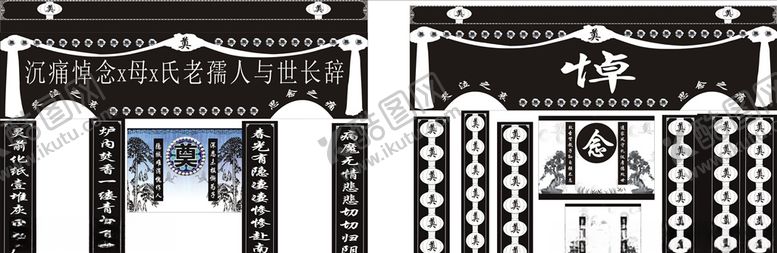 编号：76137907082353283349【酷图网】源文件下载-挽联