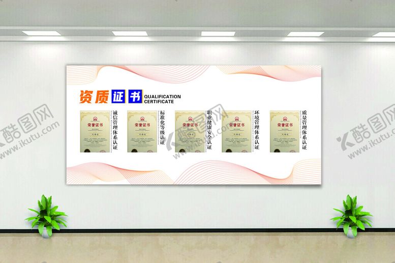 编号：20561902200441447630【酷图网】源文件下载-企业形象墙