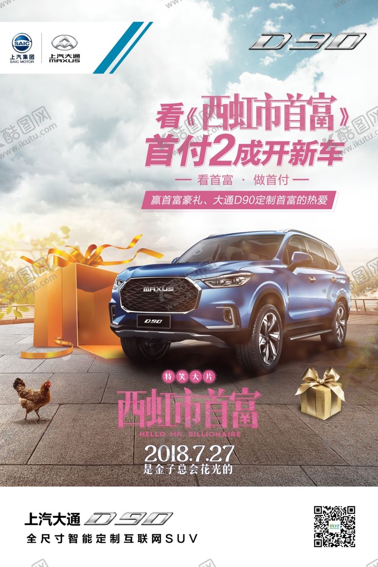 编号：63671809270527242119【酷图网】源文件下载-汽车礼盒