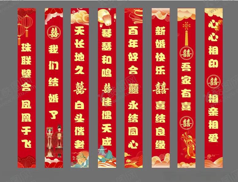 编号：80905002201409185656【酷图网】源文件下载-婚礼对联红色