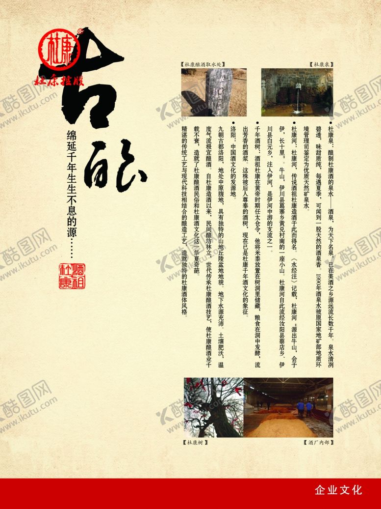 编号：99837607011930307966【酷图网】源文件下载-公司文化
