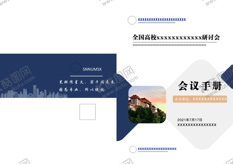 编号：73883301151342433797【酷图网】源文件下载-封面