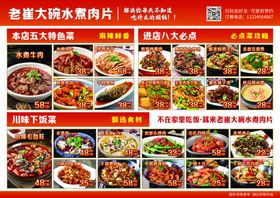 餐厅菜品高清菜单设计图