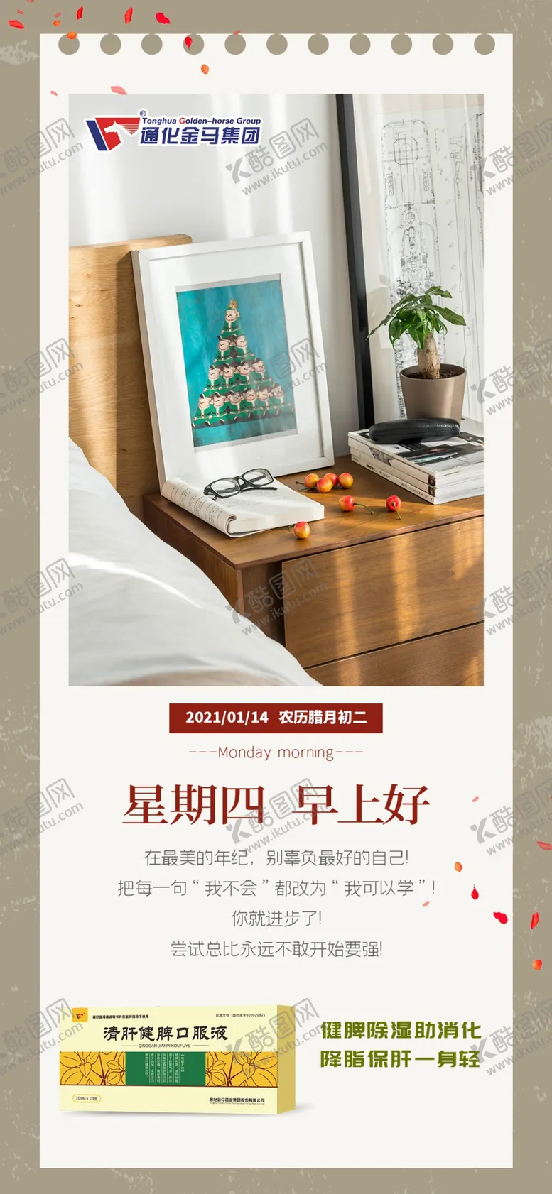 编号：30783103121221172195【酷图网】源文件下载-早上好