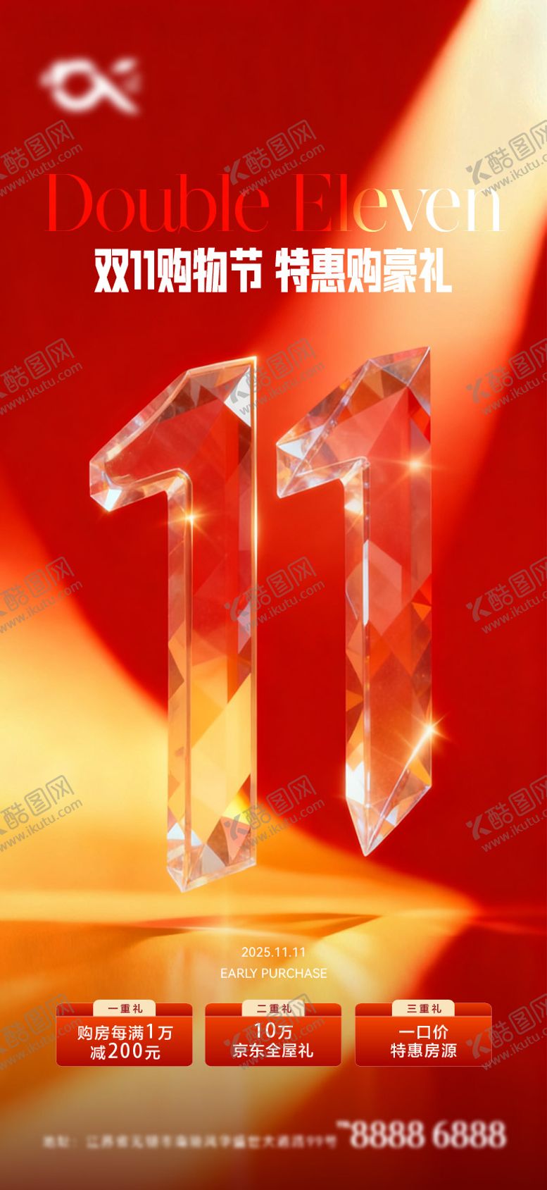 编号：60118711110106573138【酷图网】源文件下载-双11三重礼