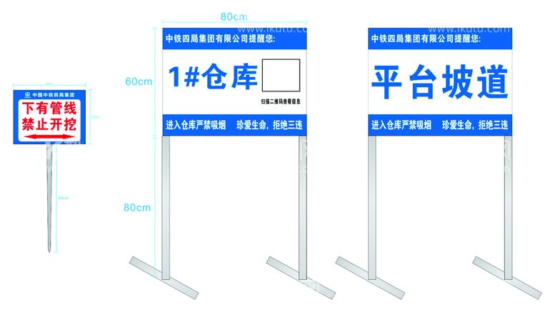 编号：49073310230926134819【酷图网】源文件下载-下有管线 仓库标识牌