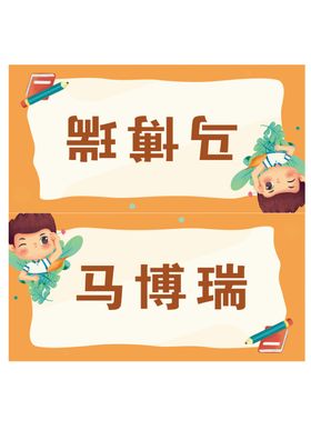 清华大学桌签