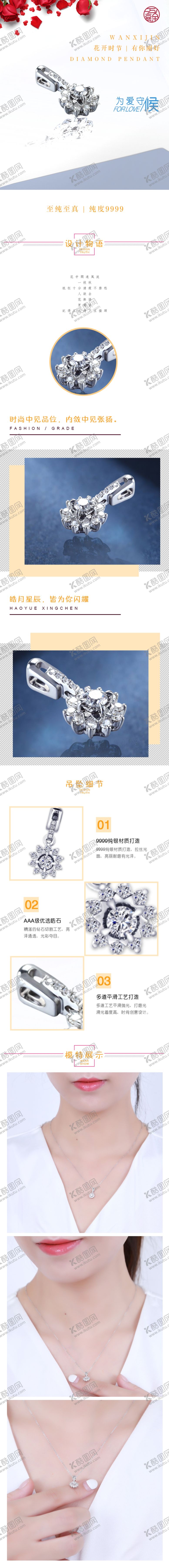 编号：59703205182035599081【酷图网】源文件下载-银吊坠详情页