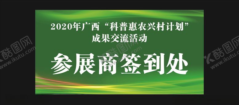 编号：80778805030145138937【酷图网】源文件下载-签到处