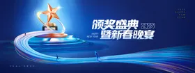 会议背景签约仪式科技图公司IT展板