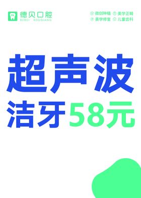 编号：36218409241604064259【酷图网】源文件下载-洁牙卡  会员卡