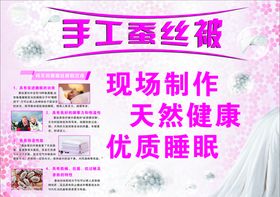 蚕丝被手工蚕丝被