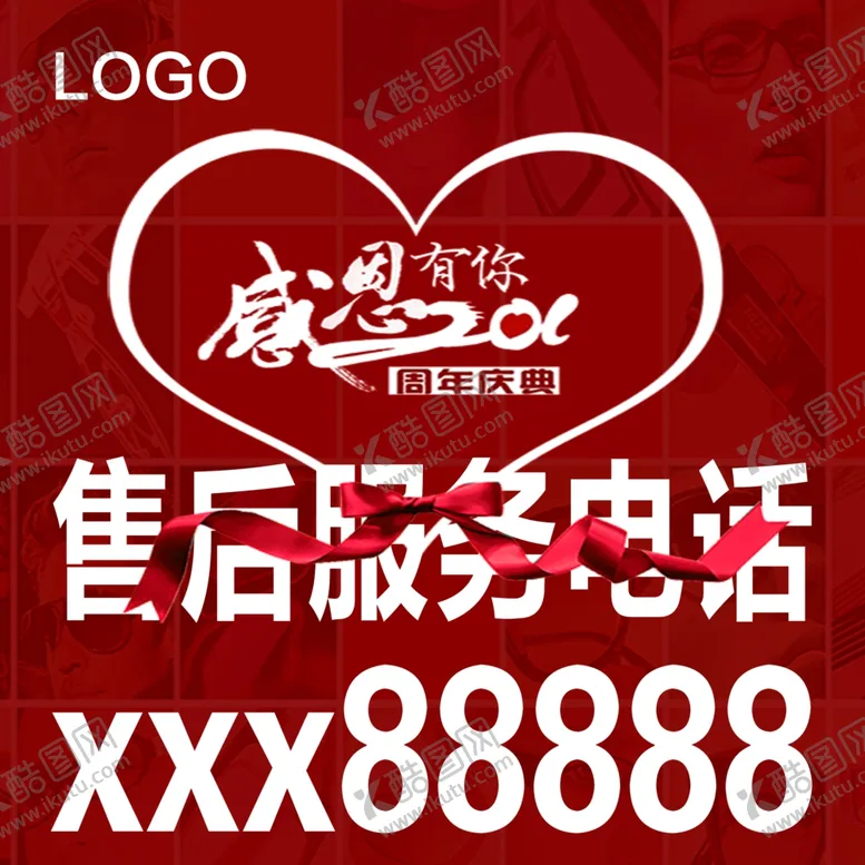 编号：76790309260150595615【酷图网】源文件下载-感恩