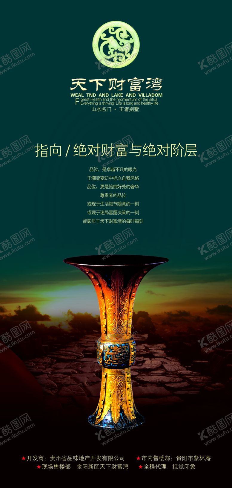 编号：53007010241445407621【酷图网】源文件下载-地产房产海报