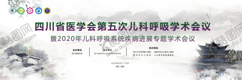 编号：14780112150240086994【酷图网】源文件下载-学术会议主题画面