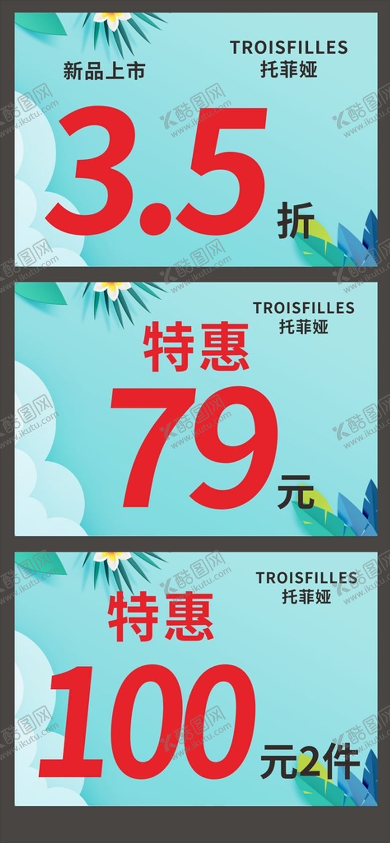 编号：01734609280946579761【酷图网】源文件下载-特价标识活动标识