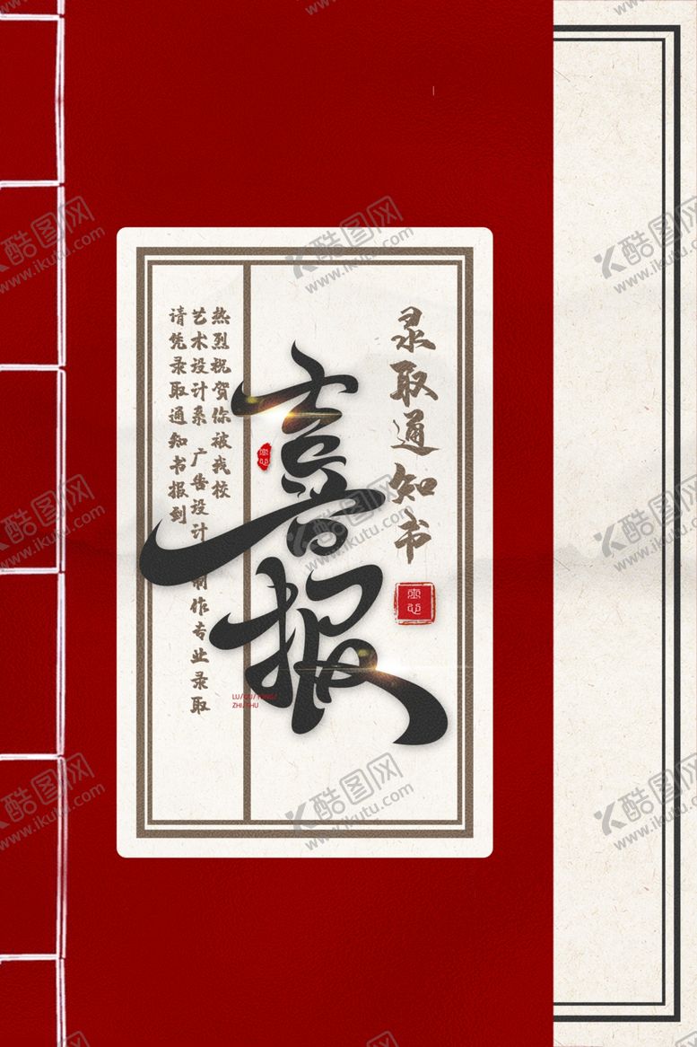 喜报金榜题名舞台高考光荣榜高考榜烟花