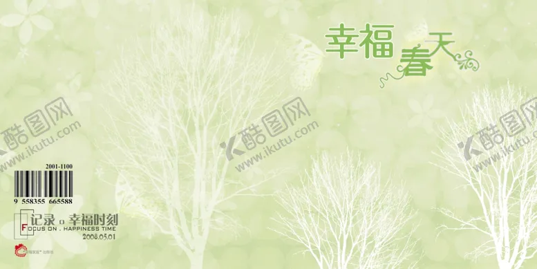 编号：80020506260033413178【酷图网】源文件下载-幸福时刻