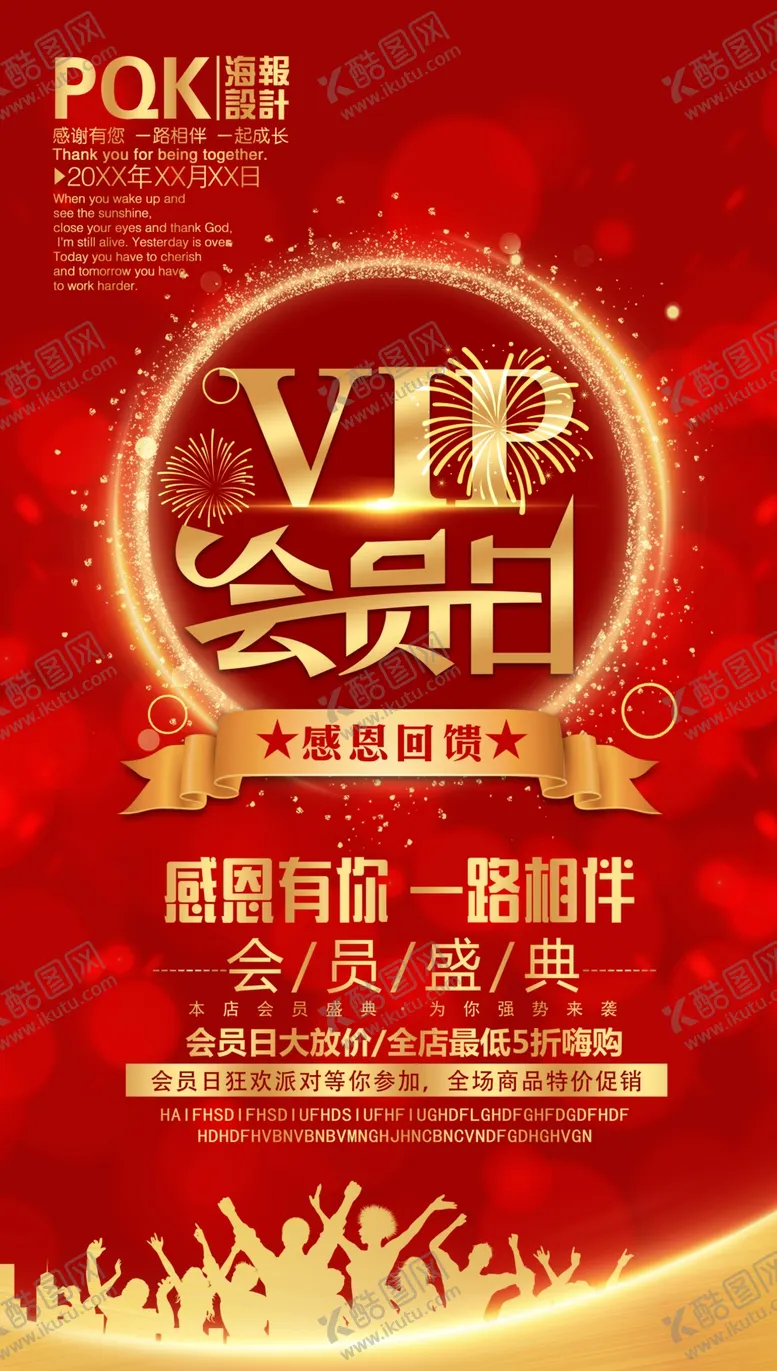 编号：54546107020207239008【酷图网】源文件下载-会员
