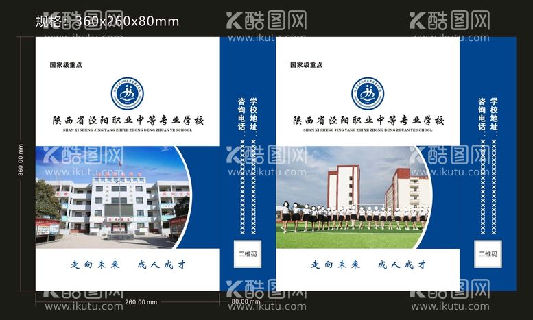 编号：21875511021625593722【酷图网】源文件下载-学校手提袋平面展开图