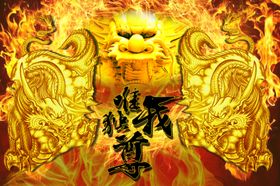 为我独尊