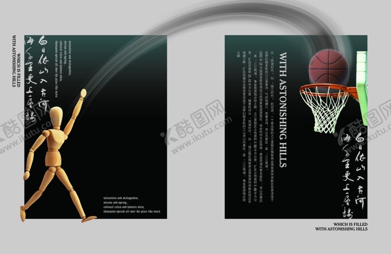 编号：14946510302303197494【酷图网】源文件下载-篮球画册