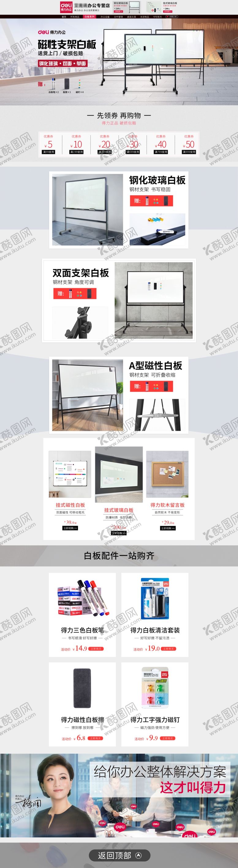 编号：58781110081529584993【酷图网】源文件下载-办公首页