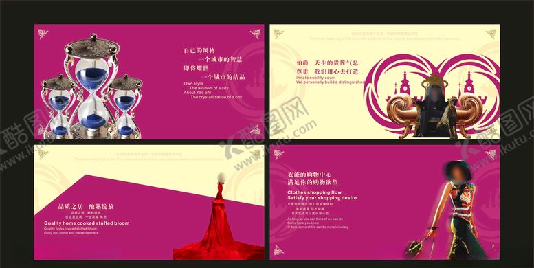 编号：39587310061954452218【酷图网】源文件下载-房产画册楼书