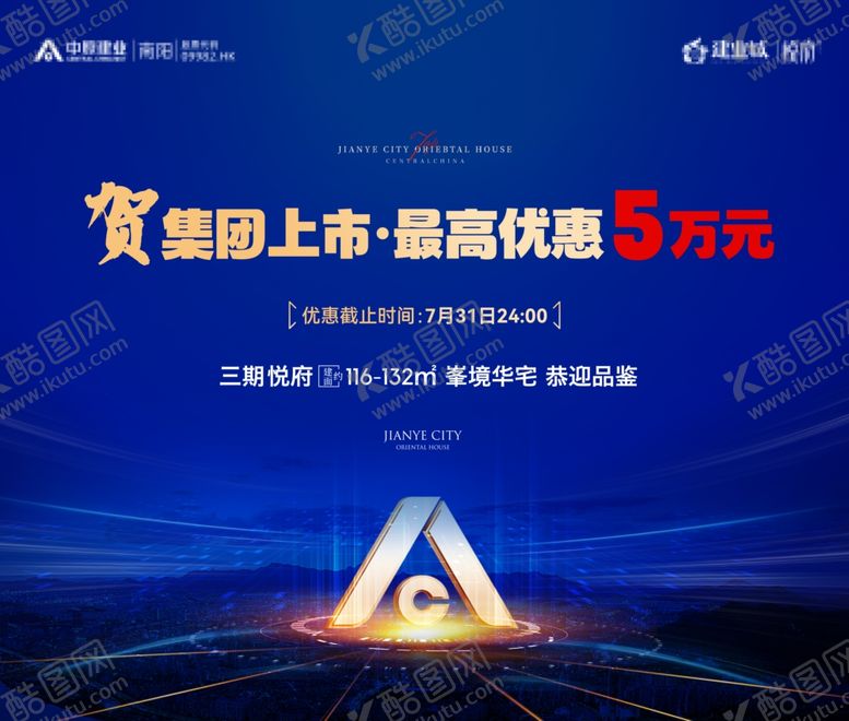 编号：44780601270737014407【酷图网】源文件下载-地产优惠大屏