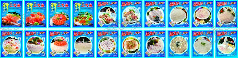 编号：98156004032240103548【酷图网】源文件下载-鱼生