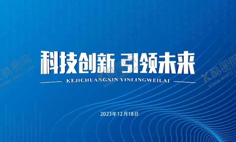 编号：72116912020205053856【酷图网】源文件下载-会议展板