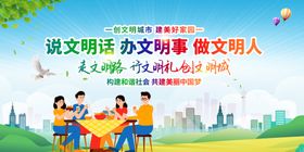 文明办公场景宣传插画