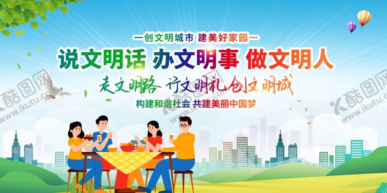 编号：73196706291922269271【酷图网】源文件下载-文明办公场景宣传插画