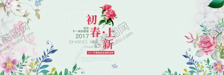 编号：27601807020411307841【酷图网】源文件下载-服装女装童装活动促销淘宝海报