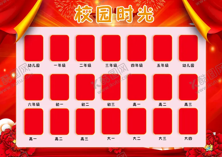 编号：08429609180354175678【酷图网】源文件下载-照片