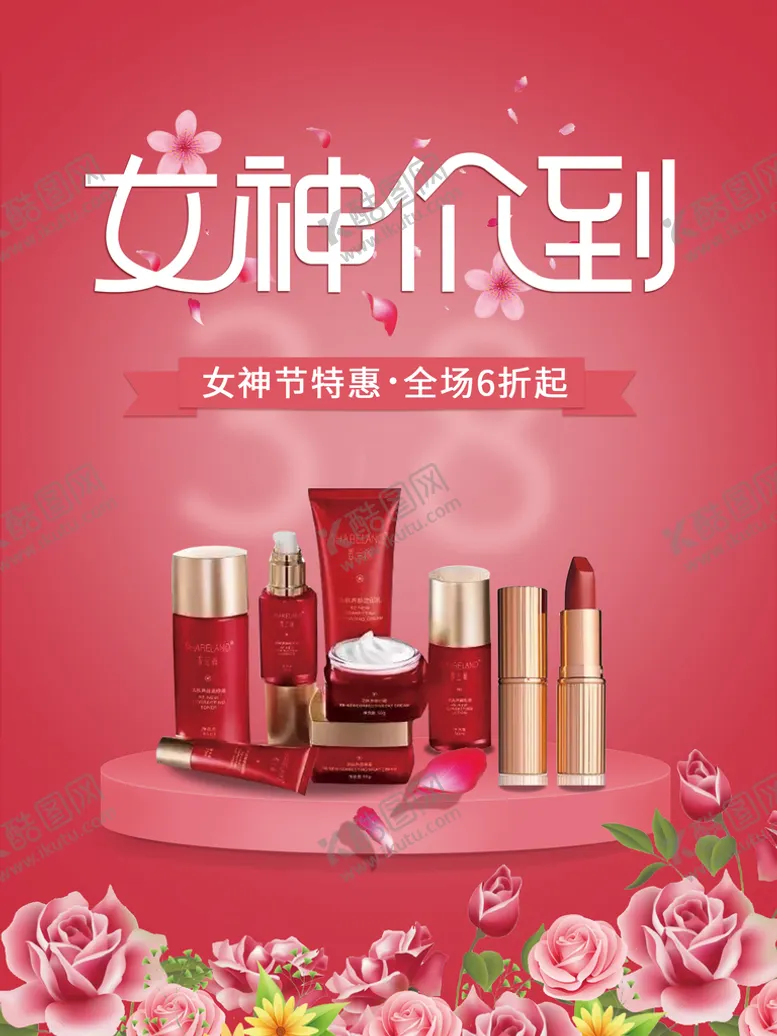 编号：67756310171237487518【酷图网】源文件下载-女神节海报