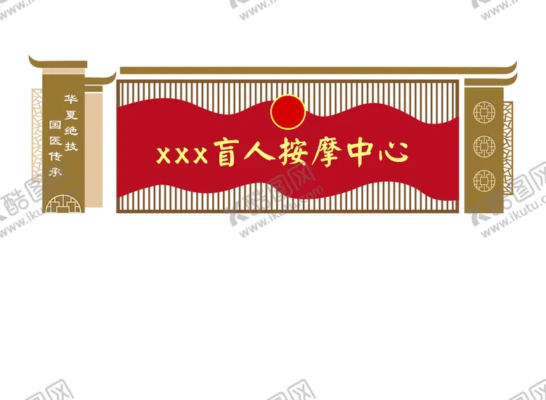 编号：01623909210426349148【酷图网】源文件下载-形象墙
