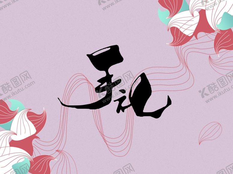 编号：98000701290612096493【酷图网】源文件下载-伴手礼包装盒袋