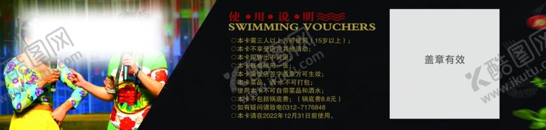 编号：11423912081833538361【酷图网】源文件下载-饭店代金券优惠券铁锅炖
