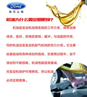 福特室内宣传页